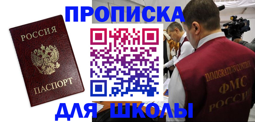 прописка от собственника в Рязанской области