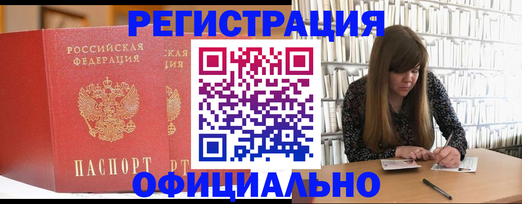 купить прописку в Рязанской области